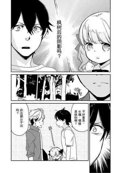 Detective girl Arisa's event book3（Jingoex个人翻译）