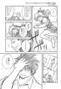 (C83) [Penguin Teikoku (Chouniku, Nakama Asaki)] Fudeoroshi (Shura no Mon)