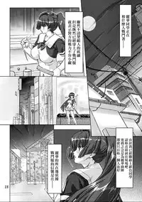 [Orange Peels (Ore P 1-gou, Ore P 2-gou)] Sukumizu Sentai Bikininger 2 [Chinese] [final個人漢化]