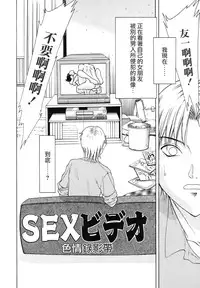 [Chanpon Miyabi] Oneesan Tengoku - Sister Paradise [Chinese] [貪狼閣]