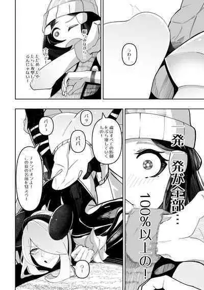 白濁ポケモンリーグの大会