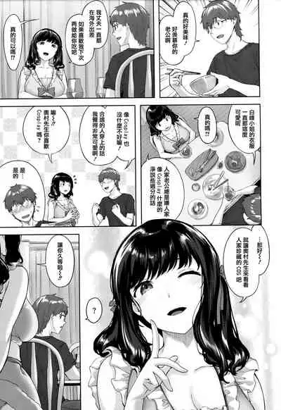 [Hinasaki Yo] Yurete Midarete [Chinese] [篆儀通文書坊漢化]