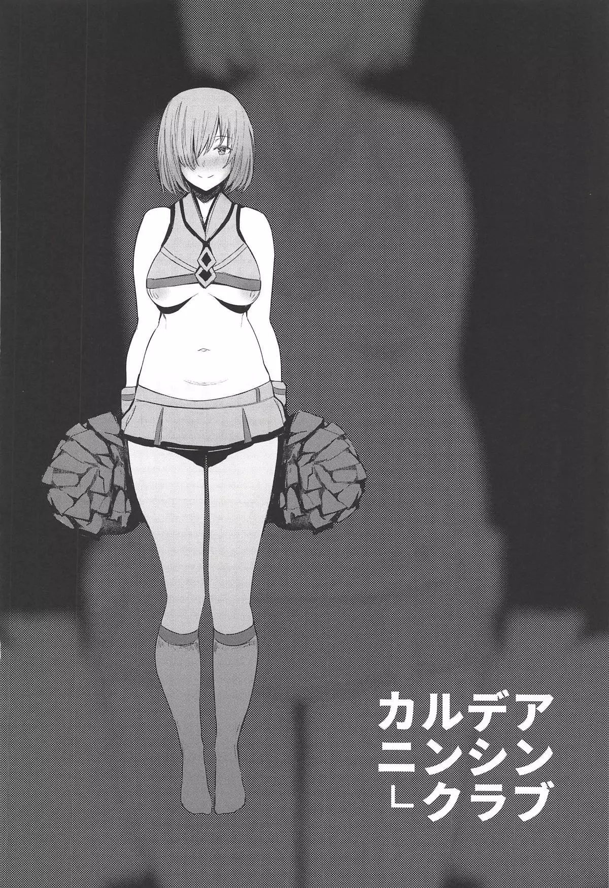 Chaldea Ninshin Club