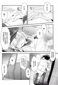 (C86) [Inyu-goya (Inyucchi)] Shireikan-san wa SexHara-san nano desu! 3 (Kantai Collection -KanColle-) [Chinese] [无毒汉化组]
