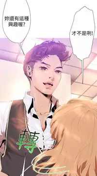 中文韩漫 一夜灰姑娘 Ch.0-06 [Chinese]