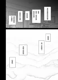 [Crimson] Chikan Otori Sousakan Kyouka Ch. 4 ~Kanzen naru Haibou... Ukeireta Kaikan to Yorokobi~ [Chinese] [苦渡众生汉化组]