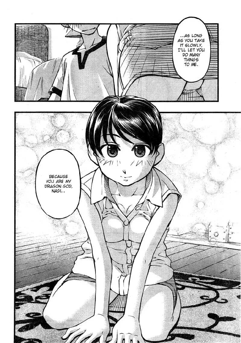Umi no Misaki - CH62