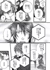 [Shiina Akino] Junjou Sadistic