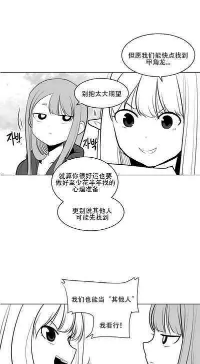 What Happens Inside the Dungeon