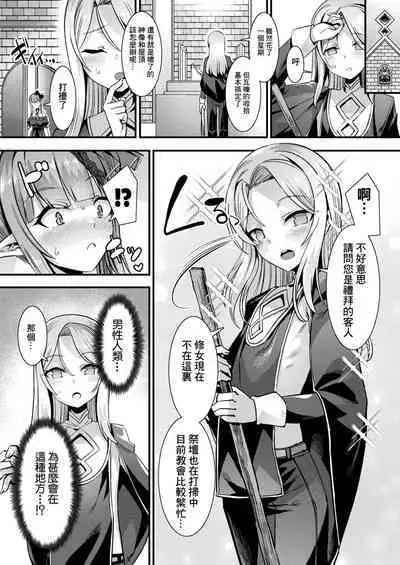 カミサマラブチューン！ 第1-5話