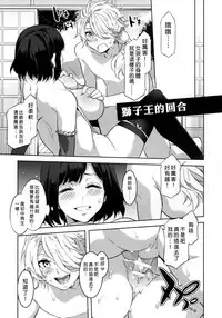 (C89) [Alice no Takarabako (Mizuryu Kei)] Touken Danshi Tabehoudai | 刀男人 (Touken Ranbu) [Chinese] [無毒漢化組]