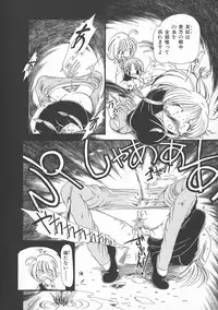 [Horihone Saizou] Gesuigai Shinsou-ban Nigo Aka