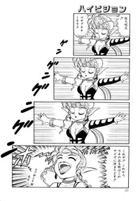 [Yamaguchi Miyuki] Michizure Choujotai