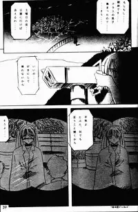 (C49) [Genkotsu Dan (Various)] Armitage The III Revised Edition ver.1.02 (Various)