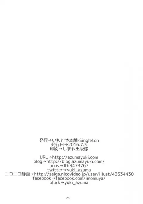 Classmate no Himitsu