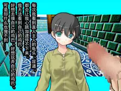 [Netorare Masochist] Nyotaika NTR Maso no Monogatari [Chinese] [有条色狼汉化]