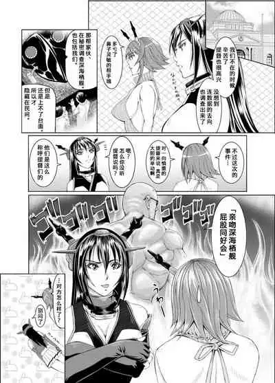 [LUCRETiA (Hiichan)] Ken-Jyuu Dai Yon Kan Ware, Gouchin seri--!! (Kantai Collection -KanColle-) [Chinese] [不咕鸟汉化组] [Digital]