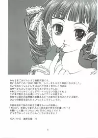 (CR36) [Haine Club (Douji, Umino Haine)] ROSE SWEETS 5 (Maria-sama ga Miteru)
