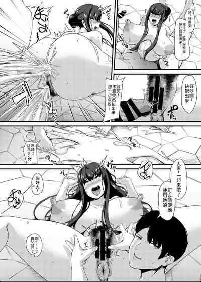 [Tanima Club (Kutibue)] Nikutai Suisen Houshika Noki Honoka no Ryoujoku Shuugaku Ryokou Hen [Chinese] [不咕鸟汉化组]