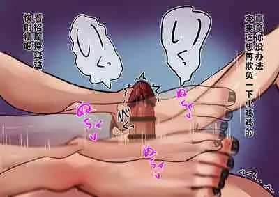 [Karugamo hausu] Kusai koutousenmongakou (个人渣翻汉化)