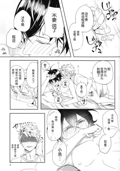 "Mata ashita" de sekai ga kawaru