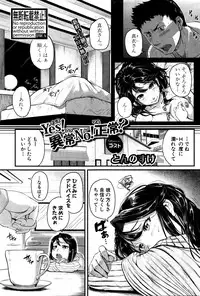 COMIC Shingeki 2016-06