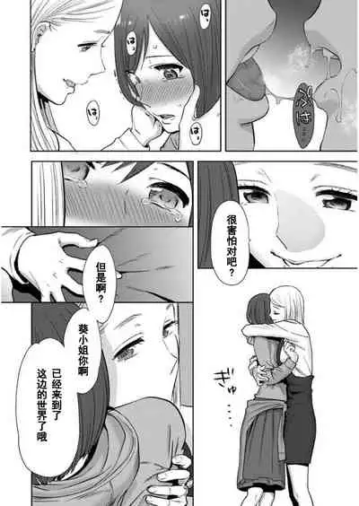 [Katsura Airi] Koukan ─ Ano Toki… Ano Musume ♀ Toitsu ♂ Tetara ─ 1-5 [Chinese] [含着个人汉化] [Digital]