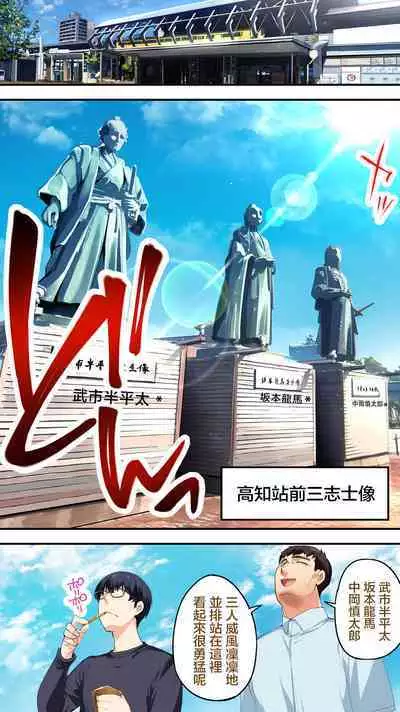 Panpan Travelers Kochi Shuudan Rape Ryokou