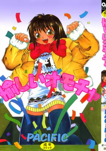 [PACIFIC] Tanoshii Omocha