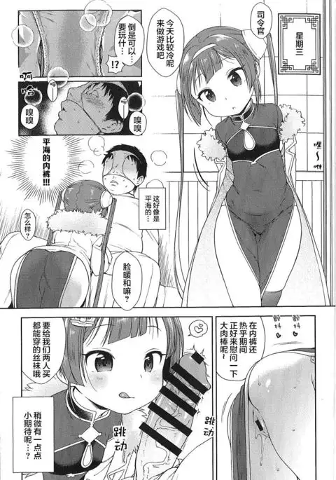 Kunkun Peropero Shabaora