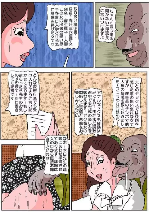 Ojuken Mama 3 - Anguished Anal Reception