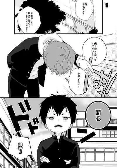 Yakumo and Yusuke