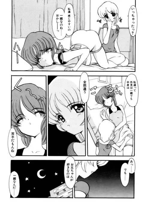Sister Game 2-kan