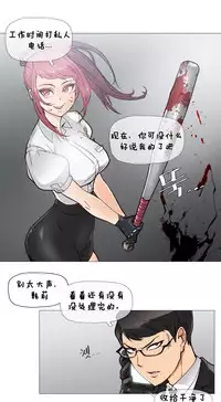 HouseHold Affairs 【卞赤鲤个人汉化】1~33话（持续更新中）