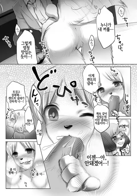 Shizue-san no Chome Chome | 여울양의 XX