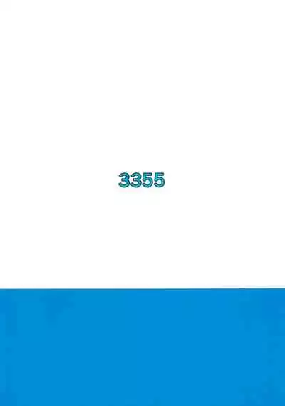 (C94) [3355 (Yuuki Chizuco)] Pakkopako Papa x Ko [Chinese] [瑞树汉化组]