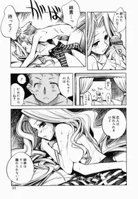 [Anthology] Onee-san de Ikou! 1