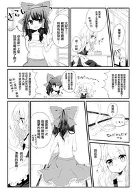 (Kouroumu 8) [Makkou Kujira (ema20)] Kubiwa Kanojo (Touhou Project) [Chinese] [无毒汉化组]