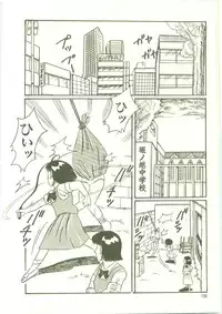 [Wada Erika] Houkago ni Youkoso - Welcome to After School