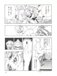 (C55) [Koa (Yugawara Atami)] Dengeki Inuoh Dash (Various)