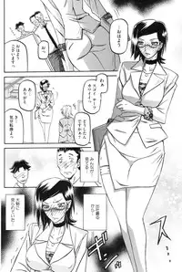 [Sanbun Kyoden] Fuyu no Ajisai