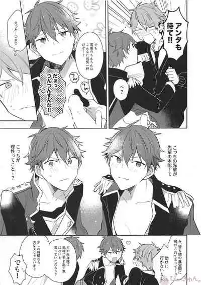 Hero Time ga Owaranai!