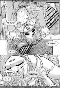 (C84) [Okina Flying Factory (OKINA)] Mechiku no Gakko | Female Breeding School [Chinese][巫毒汉化组]