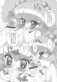 (Princess Festa 2) [Furaipan Daimaou (Chouchin Ankou)] Tsundere Princess (Fushigiboshi no Futagohime)