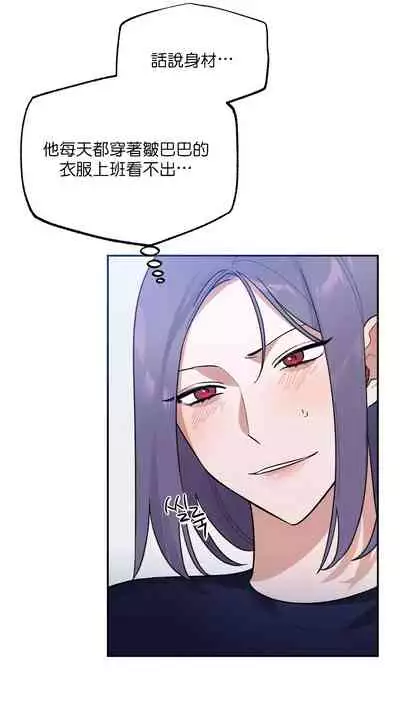 维持秘密的保安法 Ch.1-4 [冒险者公会]