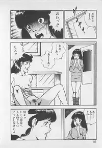 [Tokieda Ai] Wakuwaku C Taiken