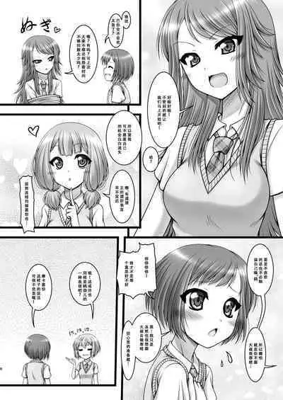 [Ai wa Kurayami (Marui Ryuu)] Hankotsu Mesh Color (BanG Dream!) [Chinese] [天煌汉化组]