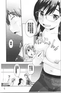 Enchu-Musume | 援助交際娘