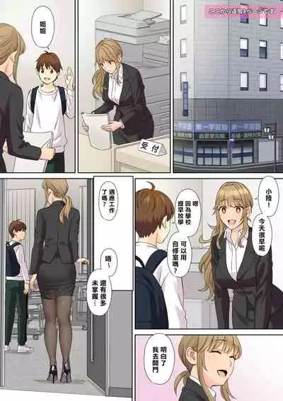 [Oshima Aki] NEET Onee-chan to Boku ~ Seitsuu Mae kara Toshiue Itoko to Yari Makutteta Hanashi ~ | 尼特族大姐姐與我~通精前開始與表姐瘋狂做愛 [Chinese] [個人翻譯]