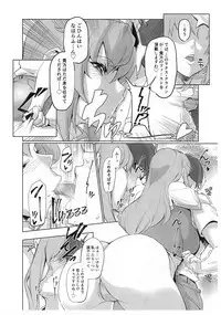 (COMIC1☆15) [Peanutsland (Otakumin)] Lacus Clyne (Nise) Himitsu Ninmu Houkokusho (Gundam Seed Destiny)